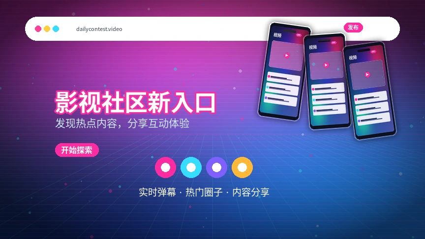 每日大赛帮助中心与使用指引